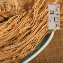 Shaxian Bawei snack ingredients stew soup seasoning Angelica 500g