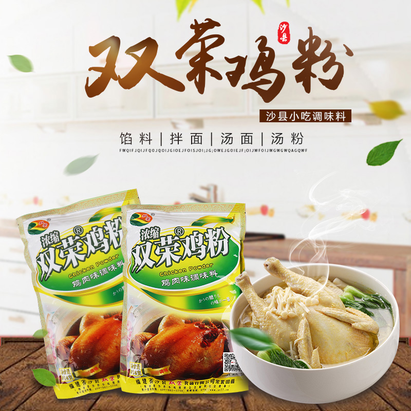 20 Packs Free Mail Sand County Double Boom Snack Ingredients Merchants Use Hotel Big Bags Chicken Powder MSG Chicken Essence Chicken Essence 908 gr