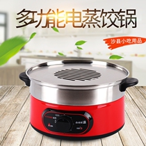 Shaxian snack stainless steel steamer steamer steamer steamer bottom pot steamed dumpling steamer electric steamer anti-dry function