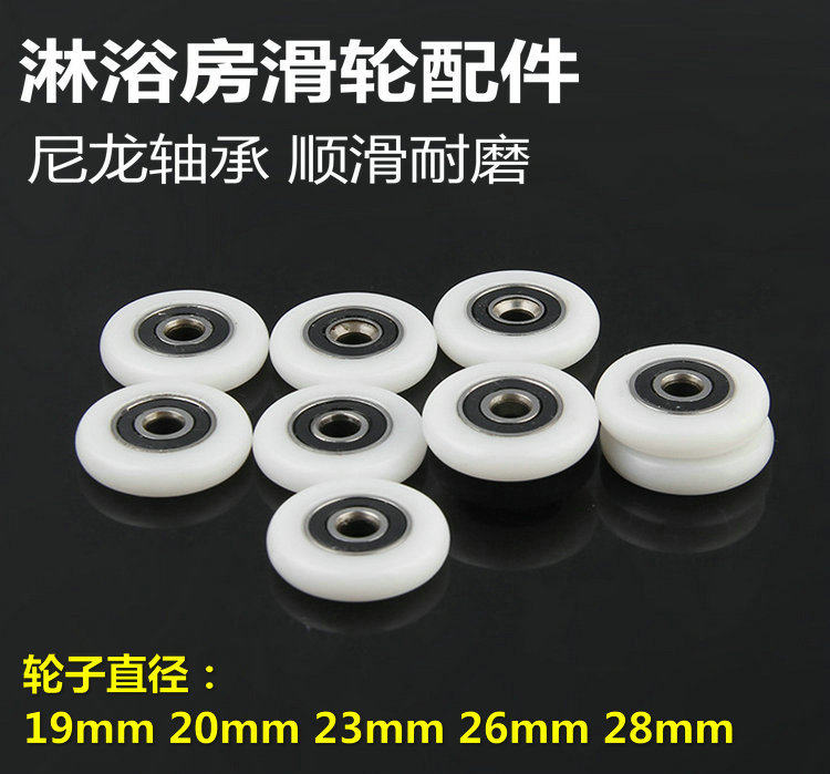 Sleek shower room pulley single wheel hanging wheel sliding door pulley accessories old-fashioned bathroom pulley glass sliding door wheel roller