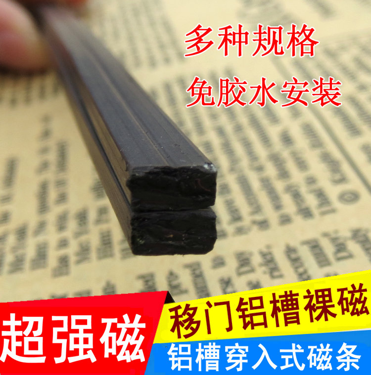 Shower room accessories Sliding glass Ramen aluminium groove plug-in magnetic core intersperted PVC seal soft magnetic suction strip