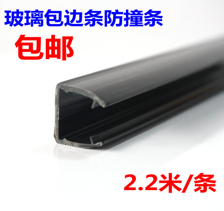 Type U Type Hotel Automatic Induction Glass Door Water Retaining Strip Anticollision Bar Wind adhesive Shower Room Wrap-side Bar Black