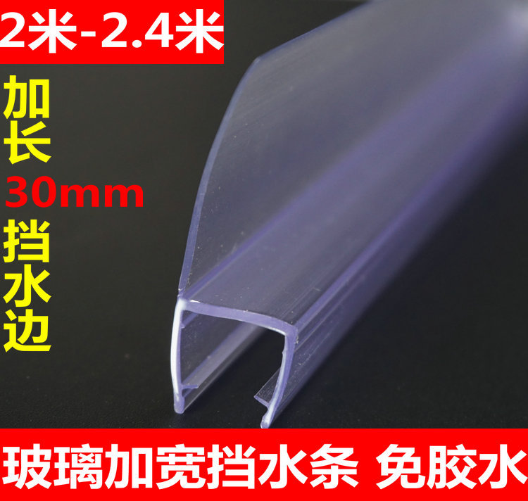 Shower Room Water Retaining Strip Seal 180-Degree H-Type Extended Width 30mm Sliding Door Bathroom Glass Door Waterproof Black Shower Room Water Retaining Strip Seal 180-Degree H-Type Extended Width 30mm Sliding Door Bathroom Glass Door Waterproof Black