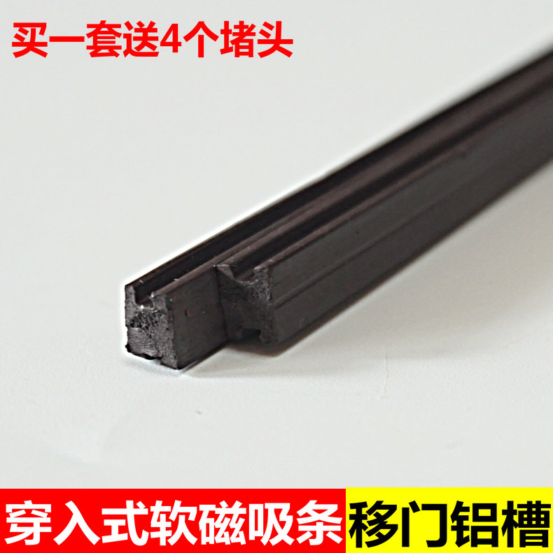 Shower room Penetration Type Soft Magnet Strips Pair Touch Suction Strips Insert White Magnetic Core Bathroom Glass Door Aluminum Groove Collider Magnetic Core