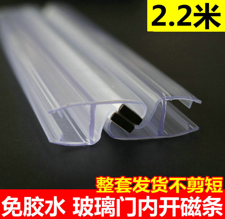 One-word shower room Bathroom glass push-pull inner door seal magnetic windshield water strip Magnetic suction strip