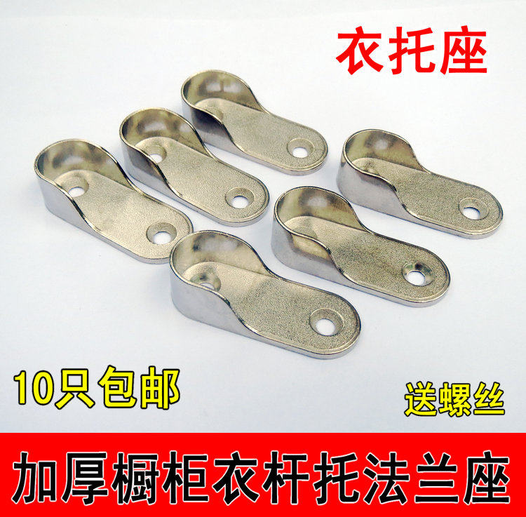 Thickened Wardrobe Hung Clothes Lever Flange Seat Closet Clothing Through Pole Bracket Accessories Clothes-Hardware Base Crossbar Parts