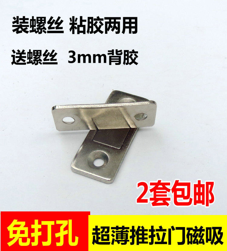 Free Punch Ultra Slim Wardrobe Whole Cabinet Drawers Door Suction door suction Ramen Wardrobe Door Magnetic touch Touch Magnetic Touch