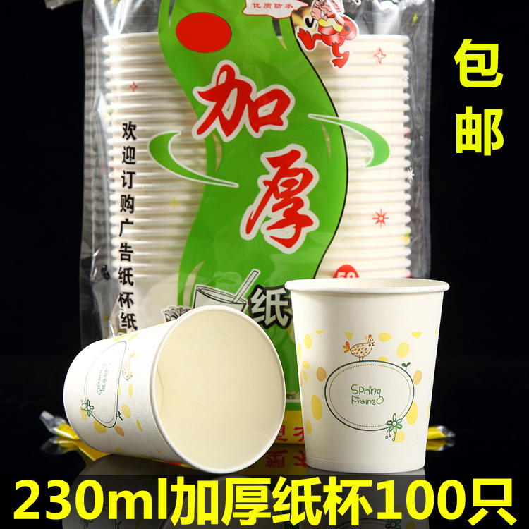  Disposable thickened cupcake drinking cup cartoon for 100 only