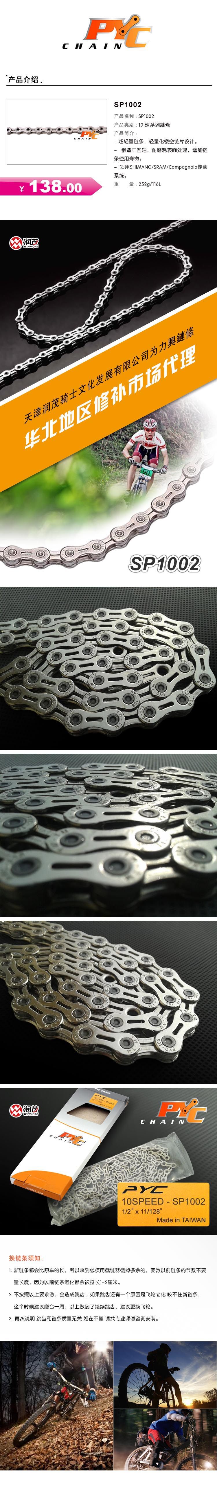 Chaîne de vélo - Ref 2365321 Image 3