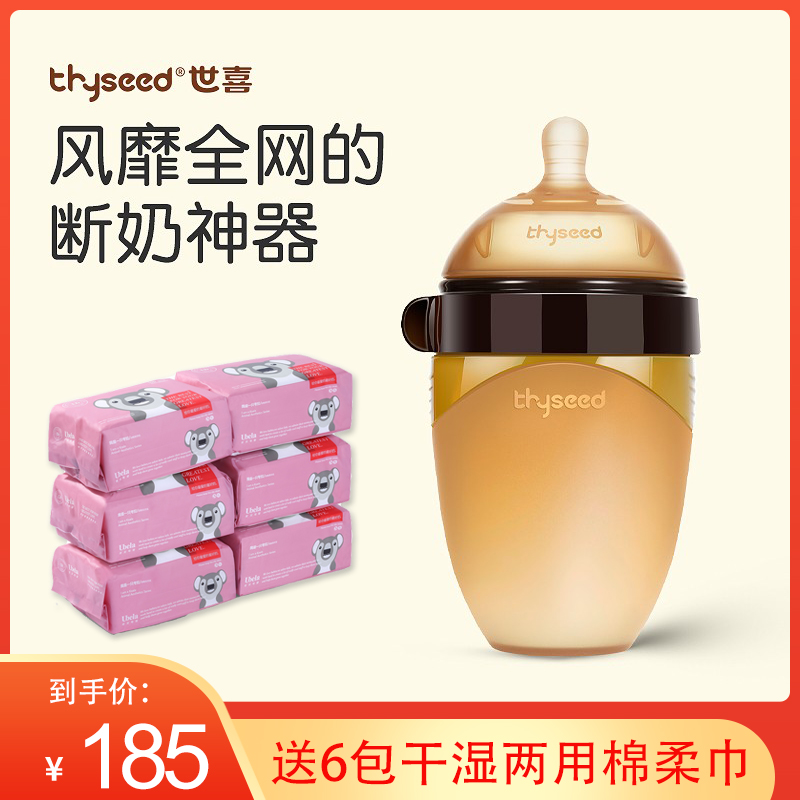 Shiki Weaning Themilk bottle newborn baby big baby emulation breast milk solid sensation Silicone Ring Milk anti-flatulled gas