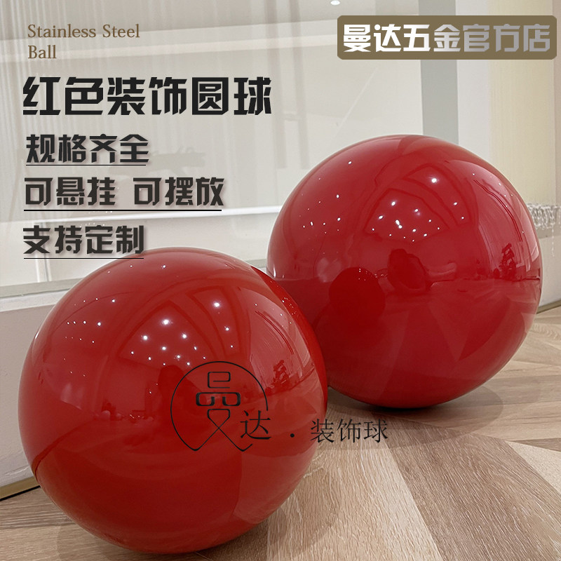 Big red stainless steel ball matte ball hanging ball large window stage bright ball red decorative ball Christmas ball