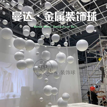 Modern simple white decorative ball matte white ball stainless steel ball window ceiling ball home decoration hollow ball