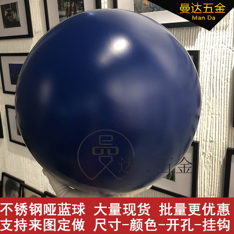 Stainless steel ball matte blue decorative ball Christmas ball matte drop ball large window matte blue ball stage bright ball