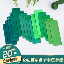 RAL color card Raul international standard color card K5 single-page single-sheet color card Paint coating printing European standard universal card