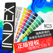 Sweden NCS color card International standard paint architectural design-A-6 NCS index 1950 colors