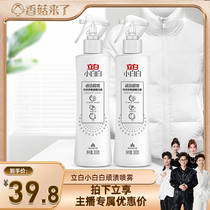 (Shiitake mushrooms are here) Liby Xiaobai White stubborn stain spray collar to remove yellow and white cuff stains 300g*2 bottles