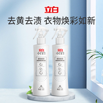 (Big Brand Day) Liby Xiaobaibai stubborn stain spray collar net stubborn stain penetrating agent stain removal artifact