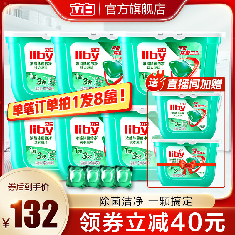 (Store Sow Seconds Kill) Libai Bacteria Concentrated Laundry Clot laundry detergent Bacteriostatic De Mites Judo 40 Specifications Clothing