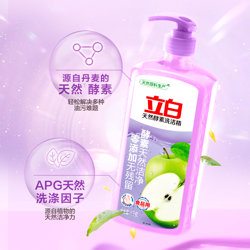 立白 A类标准 天然酵素洗洁精 1kg*2瓶 下单折后￥15.84包邮 淘金币可抵抵扣￥2.24
