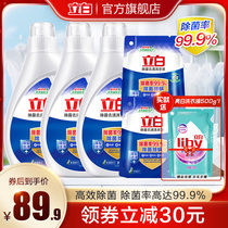 Libai degerming and stain removal laundry detergent bright white color protection degerming acaricide bacteriostasis fresh odor removal household affordable outfit