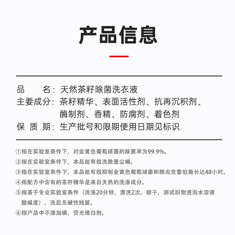 立白 天然茶籽洗衣液 16斤 图13
