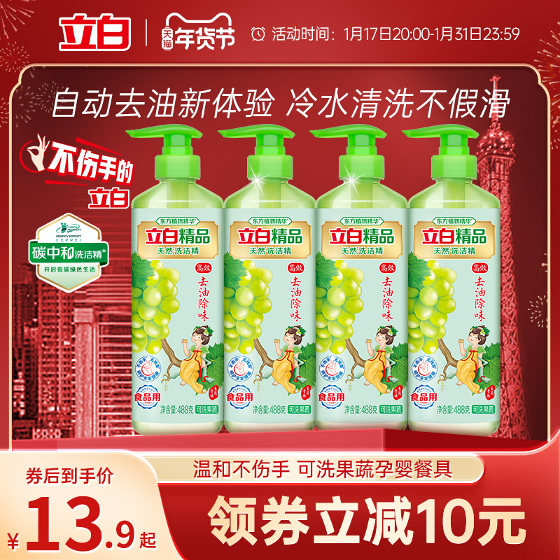 (annual goods festival revelry purchase) Libai Qingti Jasmine washed and refined to the oil without hurting the dishes Add 488g-Taobao