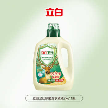 立白卫仕天然植物除菌洗衣液除真菌除螨祛味茶花香官方旗舰店实付39.9元到手包邮