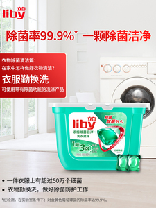 百亿补贴：19.8元 包邮  Liby 立白 洗衣凝珠 自然香型 52颗