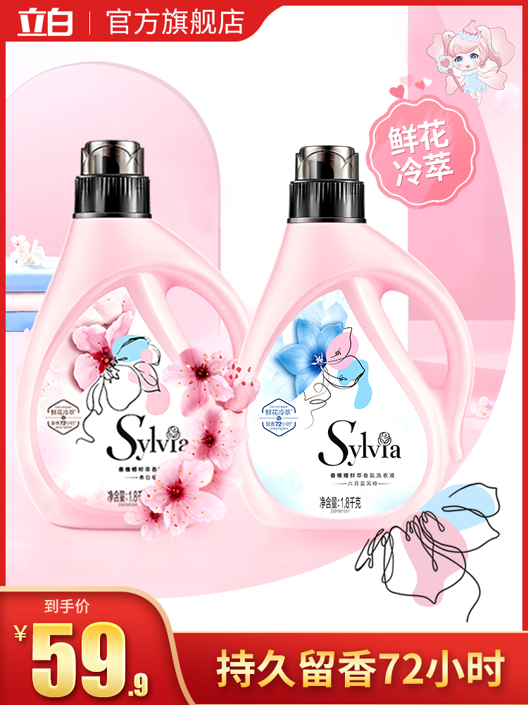 Li Bai Xiangvia New York Ballet Prima Prima Spring Cherry Blossom Blue Wind Chimes laundry liquid combination 1 8kg*2 bottles