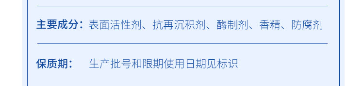 立白 除菌去渍洗衣液 16.28斤 图10