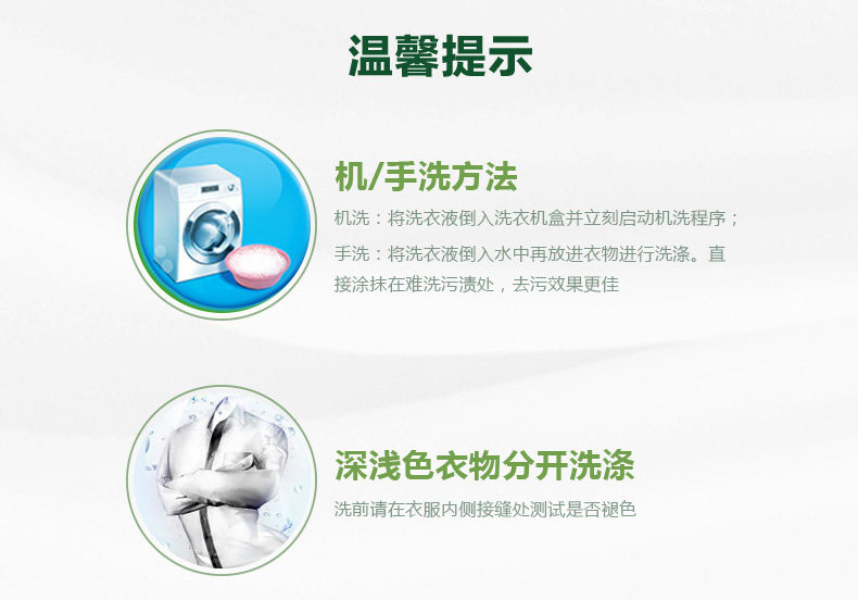 天猫超市 立白 茶籽洗衣液 杀菌除螨 12斤 图15