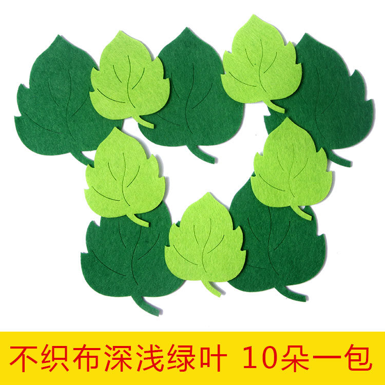 Kindergarten Children Handmade Diy Environment Decorative Wall Stickle Chalkboard Decoration Unwoven Deep Light Green Leaf Patch Material-Taobao