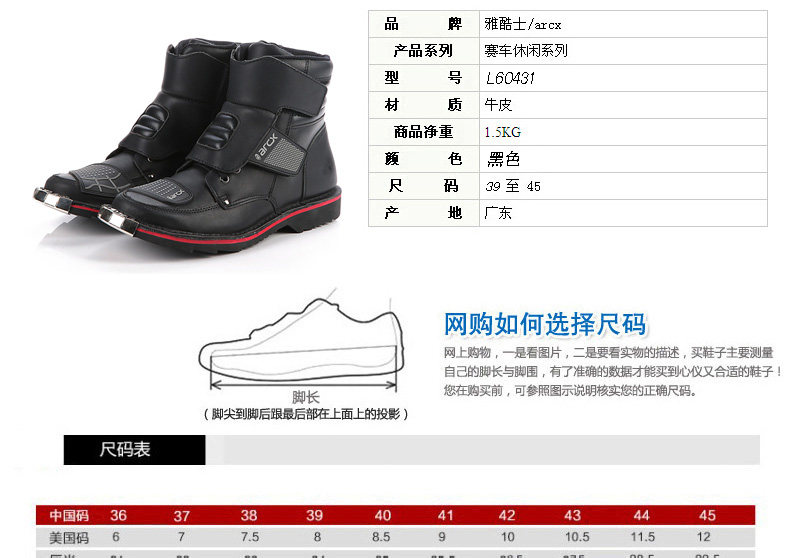 Boots moto ARCX - Ref 1391162 Image 8