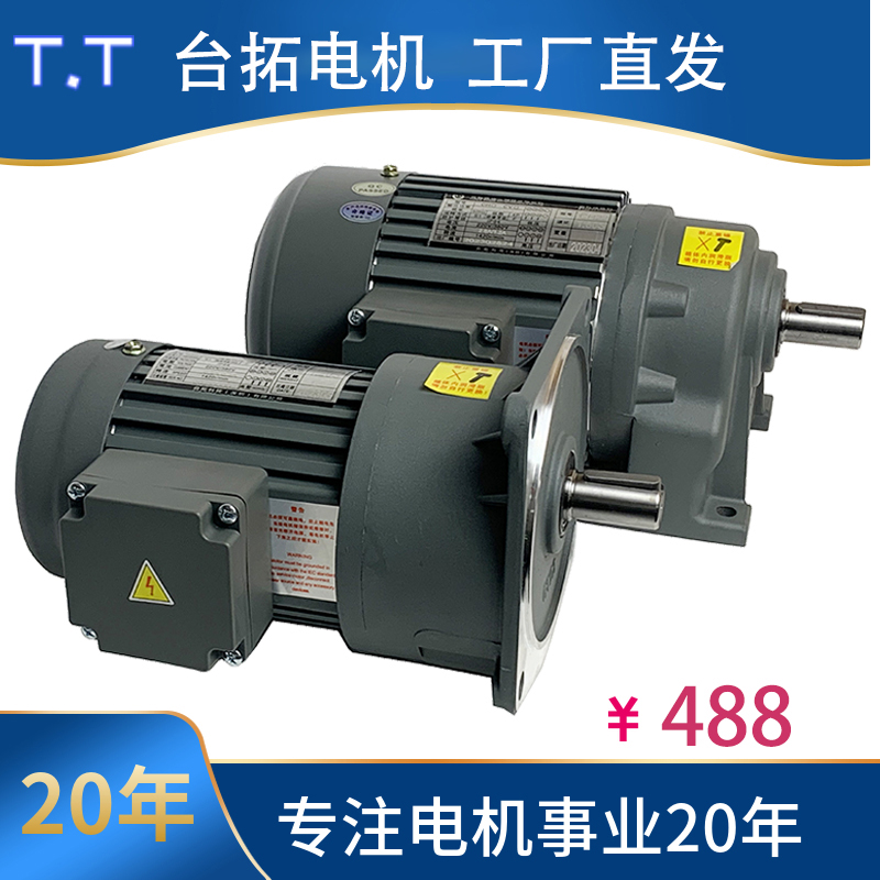 Three-phase motor 380V 220V inverter gear reducer 200W400W750W vertical horizontal medium motor-Taobao