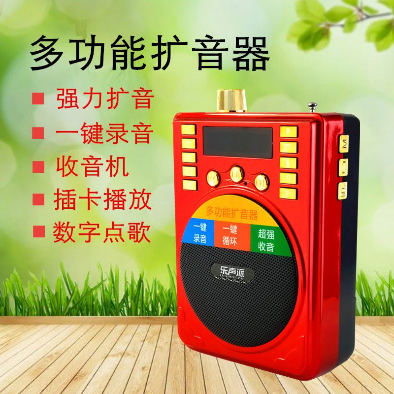 Vocal Vocal L36 megaphone Little Bee Recording Teachers Use Amplifiers Seniors Outdoor MP3 Music to Play Trumpets