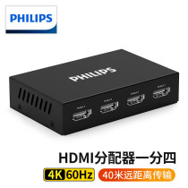飞利浦HDMI2 0分配器一分四4K60Hz高清分屏器电脑电视投影仪同屏
