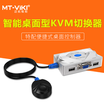 Maxtor MT-201KL 2-port KVM switch USB automatic 2 in 1 out computer VGA switch wired