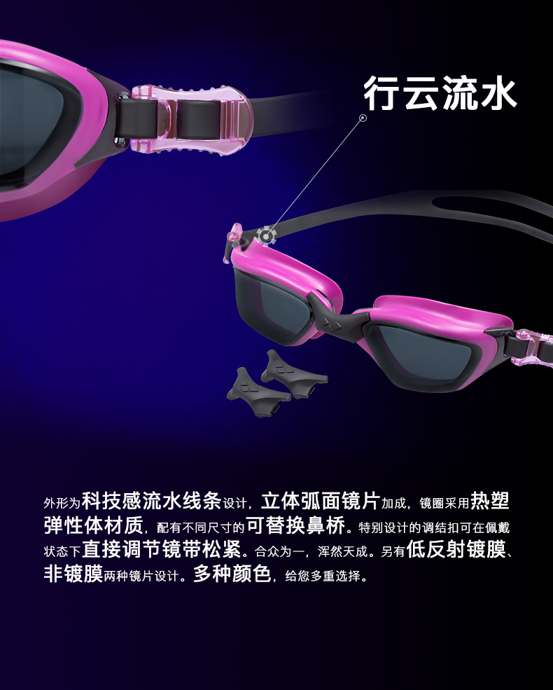 Arena arina gương mới toàn mắt nhập khẩu kính bơi độ nét cao chống sương mù chống nước nam và nữ kính bơi lớn lĩnh vực tầm nhìn kính bơi nữ