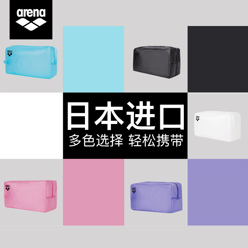 Arena imports portable swimming bags for men and women swimming equipment for waterproof swimming products