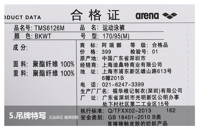 Maillot de bain homme ARENA    - Ref 2534063 Image 28