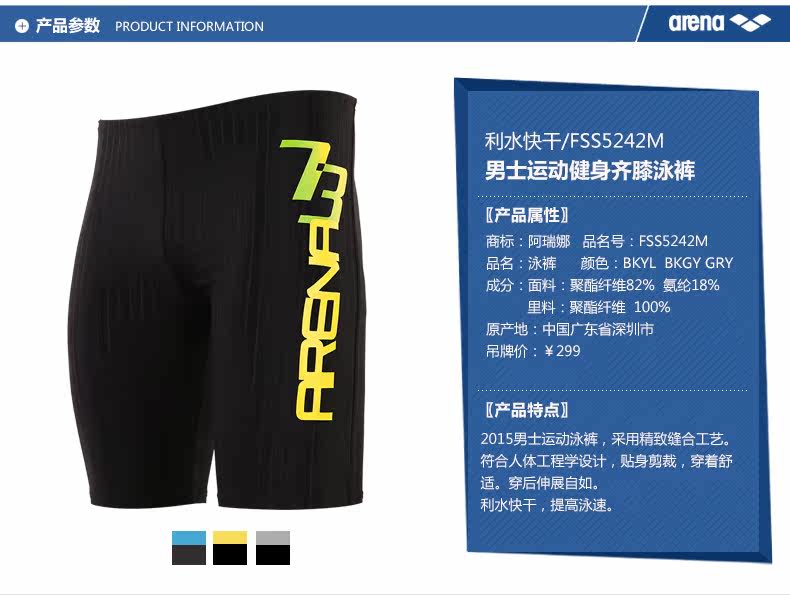 Maillot de bain homme ARENA    - Ref 2533989 Image 9