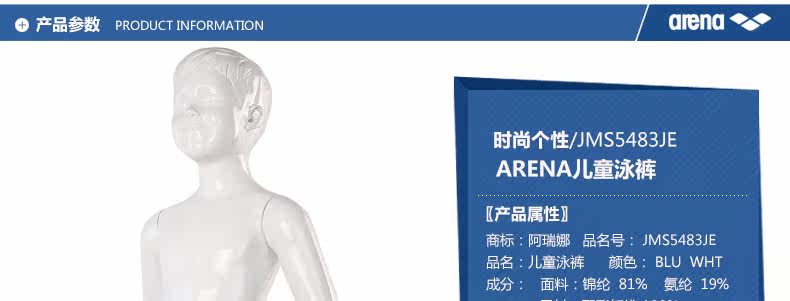 Maillot de bain garcon ARENA    - Ref 2542917 Image 7