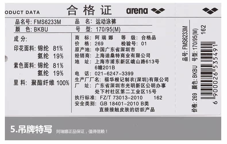 Maillot de bain homme ARENA    - Ref 2508054 Image 25