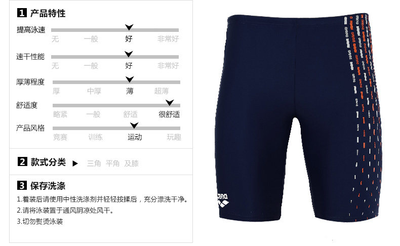 Maillot de bain homme ARENA    - Ref 2508148 Image 8