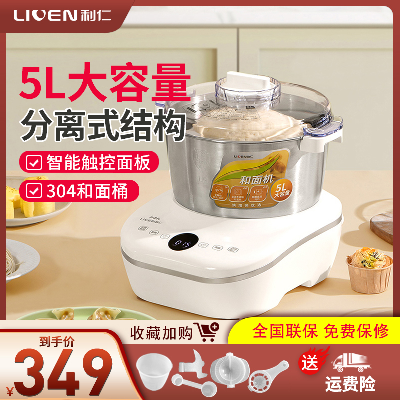 Li Ren and Face Machine for Home Rubbing Machine Small Automatic Cook Machine for Surface Surface Hair