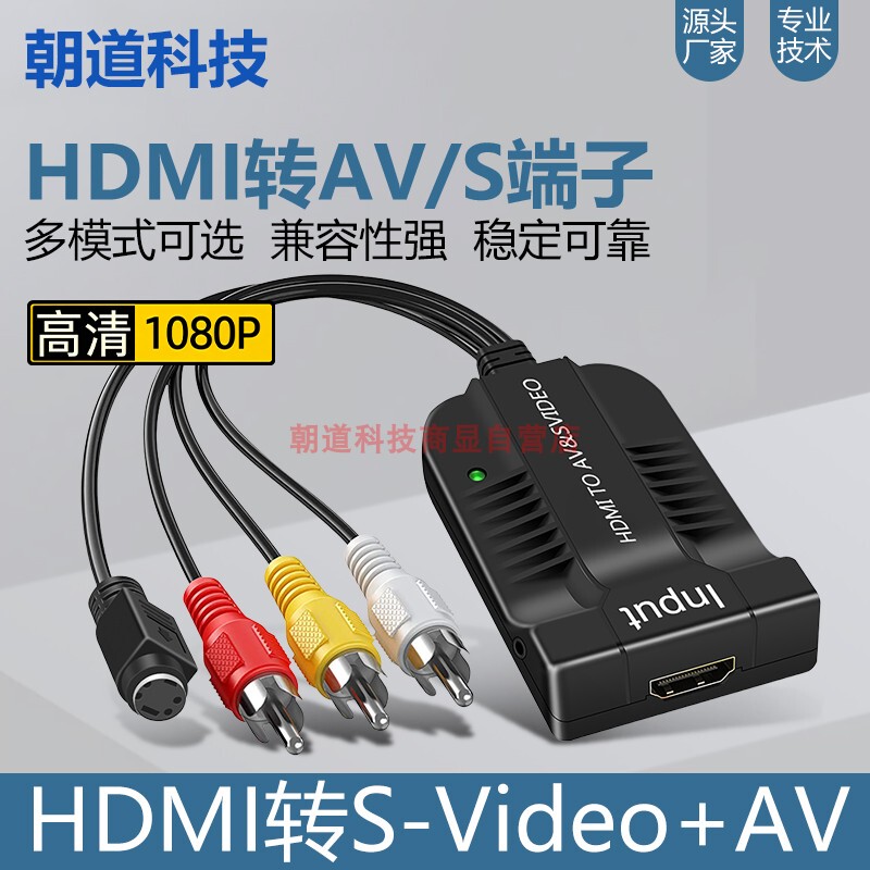 HDMI to Av S-Video Hd Converter Dvd Set-Top Box Ps4 to Old Tv Rca Video Adapter Cable