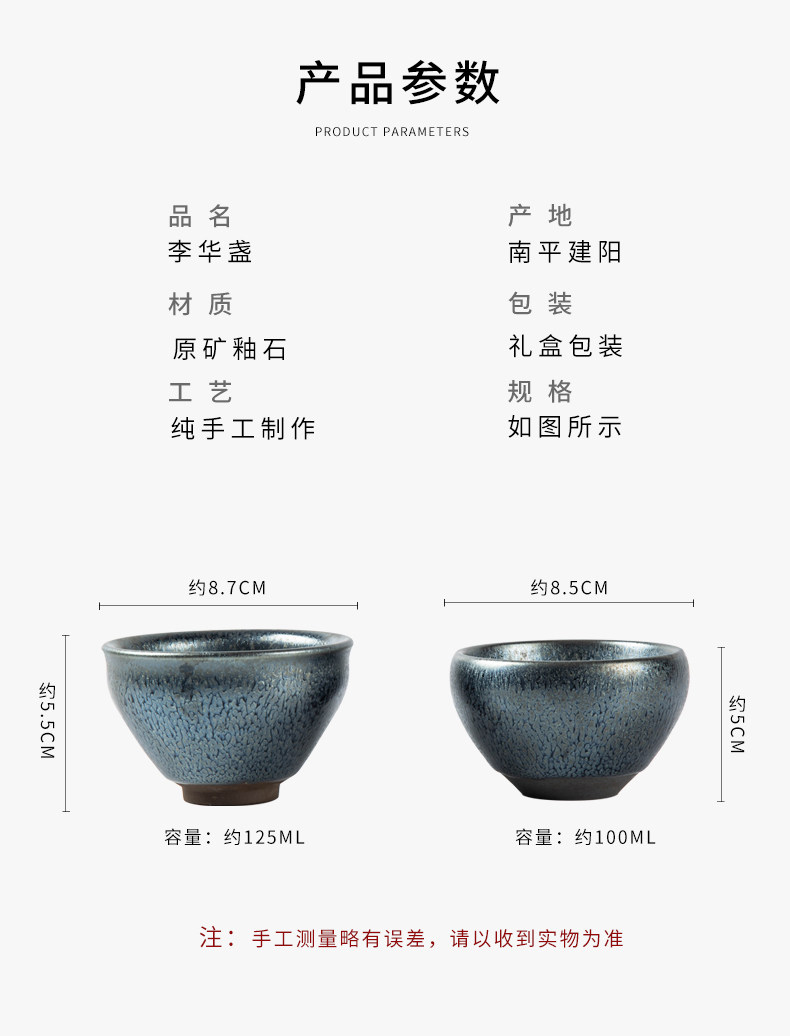 Здание 名家建阳建盏油滴盏李华绽放百花盏建盏铁胎主人杯茶杯茶盏可刻字