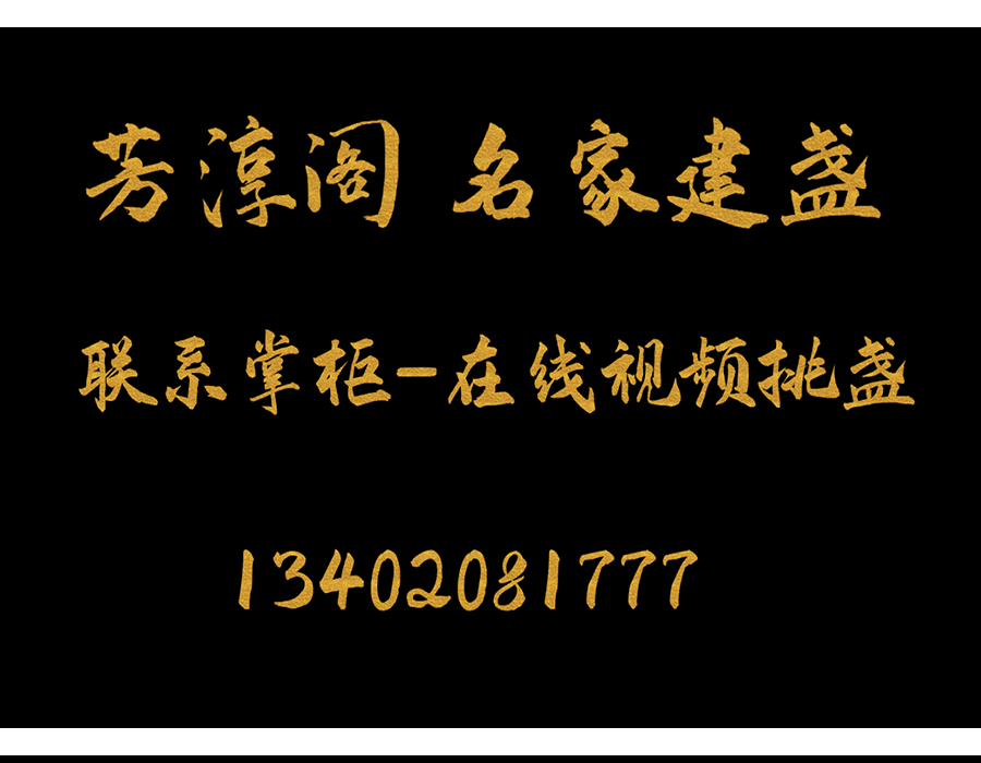 Здание 名家建阳建盏油滴盏李华绽放百花盏建盏铁胎主人杯茶杯茶盏可刻字