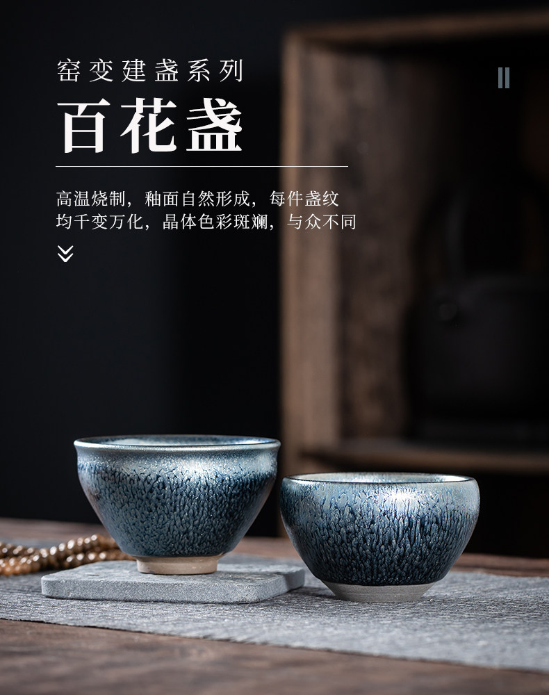 Здание 名家建阳建盏油滴盏李华绽放百花盏建盏铁胎主人杯茶杯茶盏可刻字