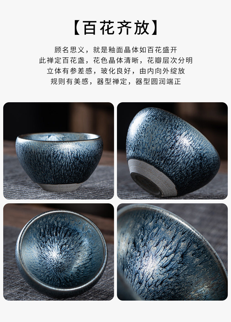 Здание 名家建阳建盏油滴盏李华绽放百花盏建盏铁胎主人杯茶杯茶盏可刻字